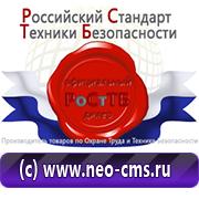 Товары для обеспечения электробезопасности на предприятии в Хотькове