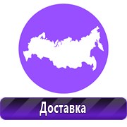 Обзоры планов эвакуации в Хотькове